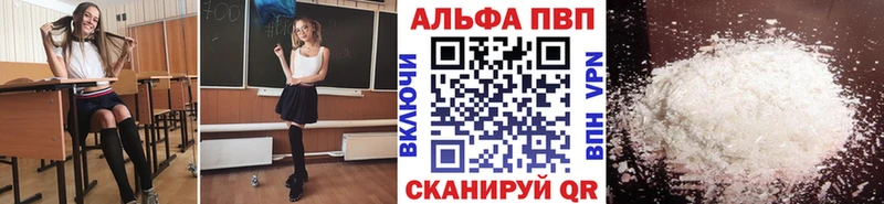 Альфа ПВП кристаллы  Кимры 