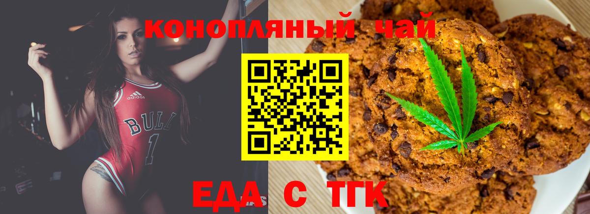 Cannafood конопля Кимры