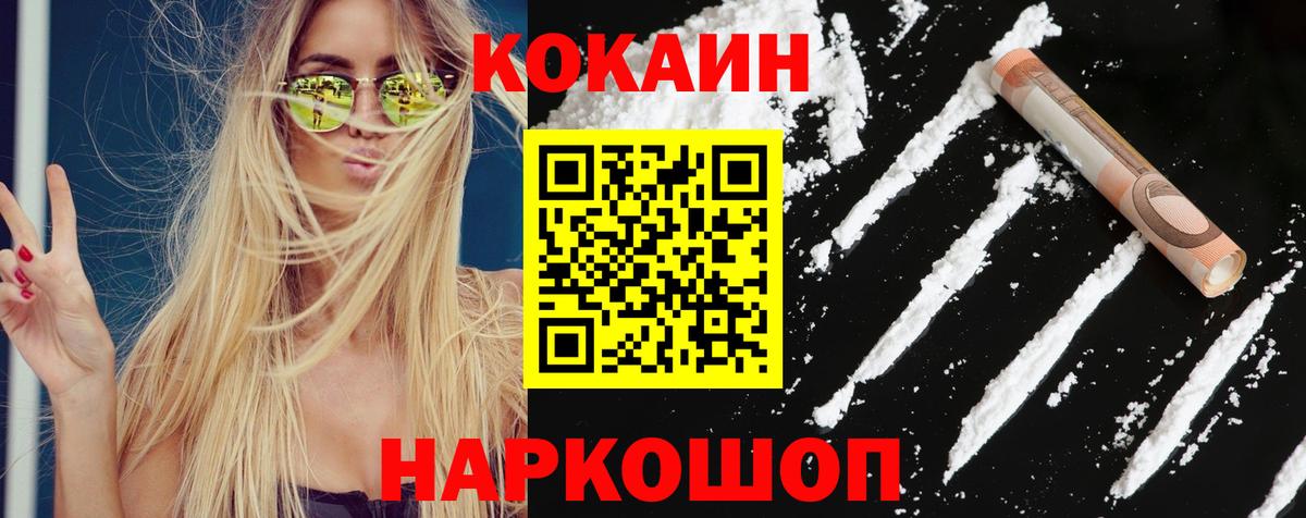 Кимры  КОКАИН  Вход с VPN  Кокаин 99% 
