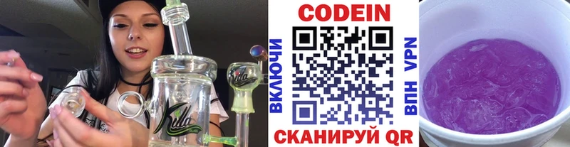 OMG онион Кимры нарко площадка клад Кодеиновый сироп Lean напиток Lean (лин)