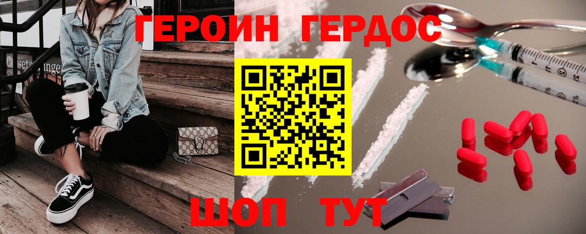 ГЕРОИН афганец Кимры