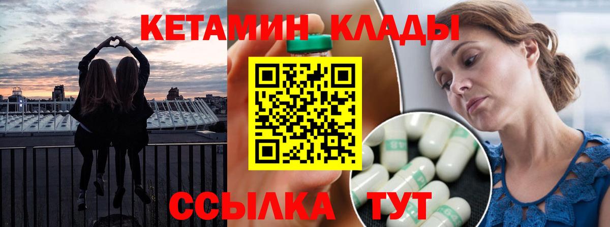 Кетамин VHQ  Вход с VPN  ОМГ ОМГ ссылки  Кетамин ketamine  Кимры 