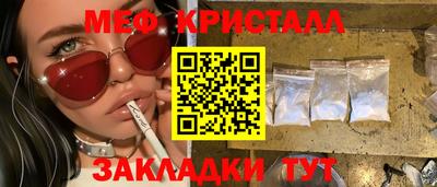 метамфетамин Кулебаки