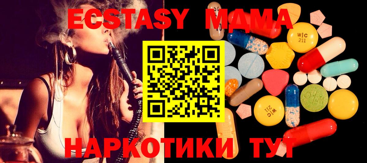 МДМА кристаллы Кимры