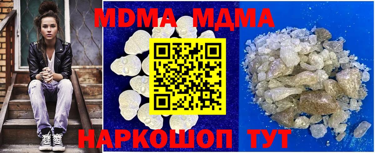 Кимры  МДМА crystal  МДМА  МДМА VHQ  Вход с VPN 