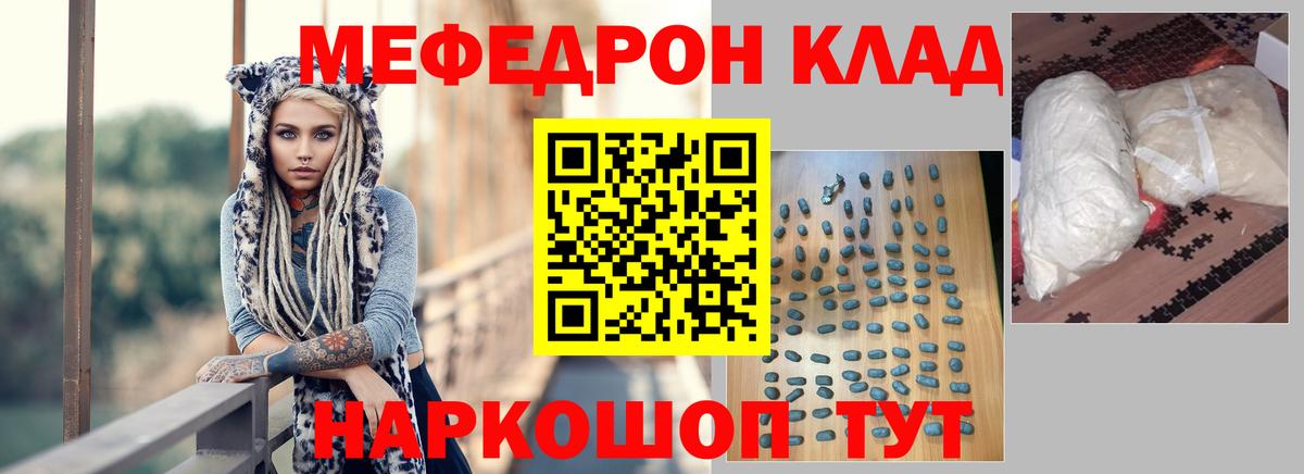 МЯУ-МЯУ мяу мяу  Меф мука  Кимры  Мефедрон  МЯУ-МЯУ  Вход с VPN 