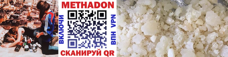 купить   Кимры  Метадон methadone 