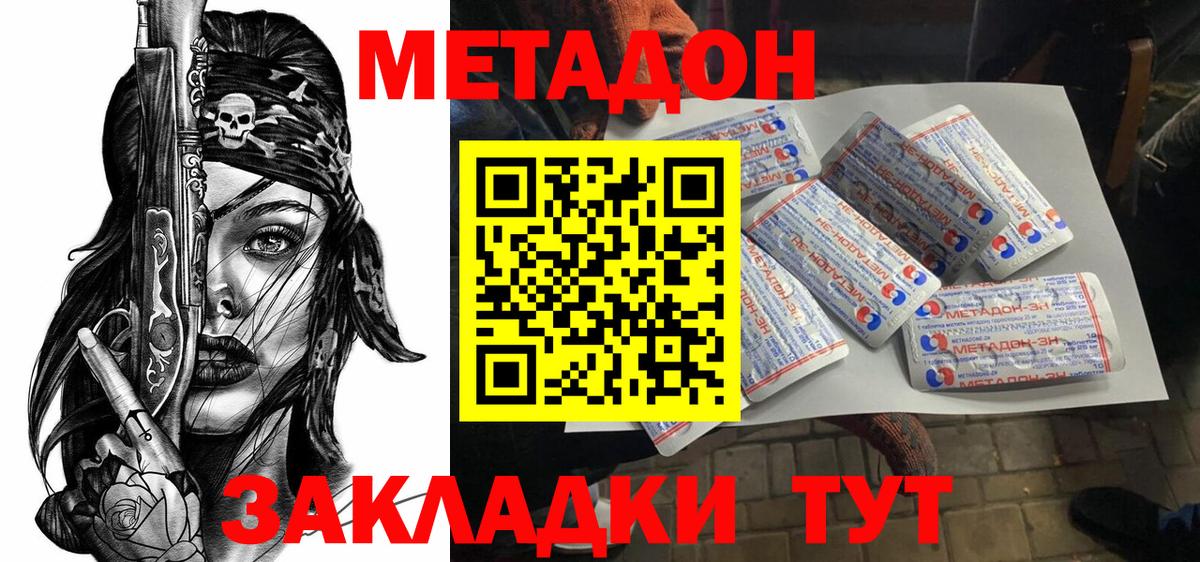 Кимры  blacksprut ссылка  МЕТАДОН белоснежный  Вход с VPN  МЕТАДОН methadone 