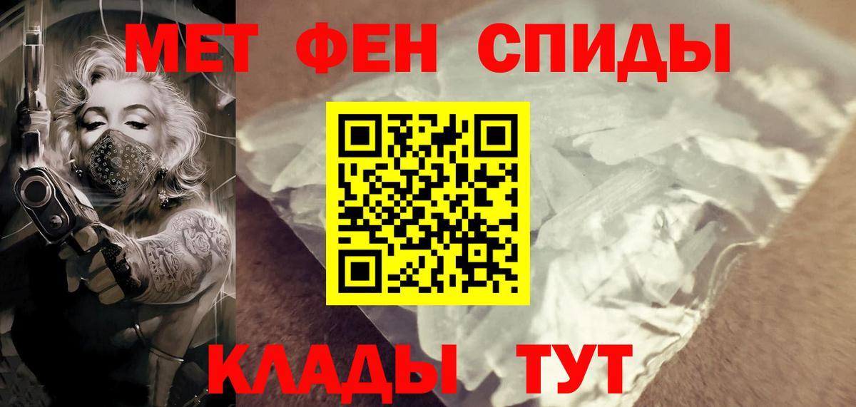 МЕТАМФЕТАМИН мет  Вход с VPN  Кимры 