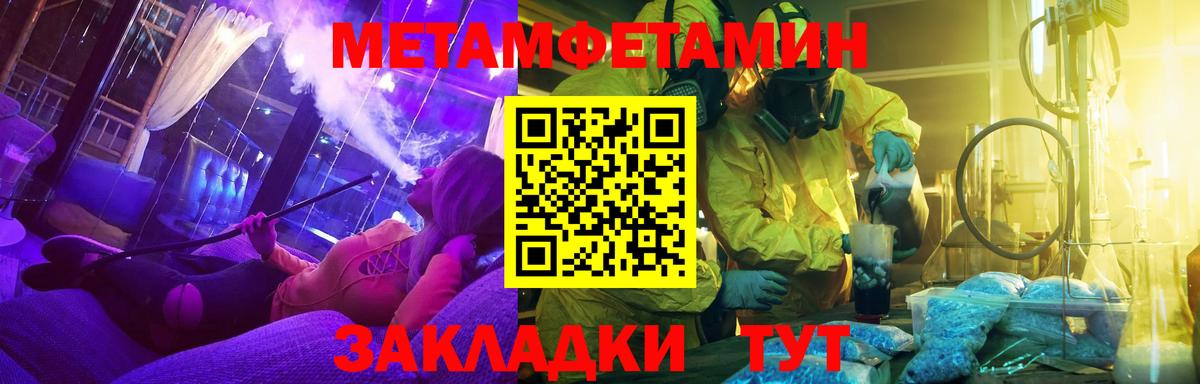 МЕТАМФЕТАМИН Декстрометамфетамин 99.9% Кимры