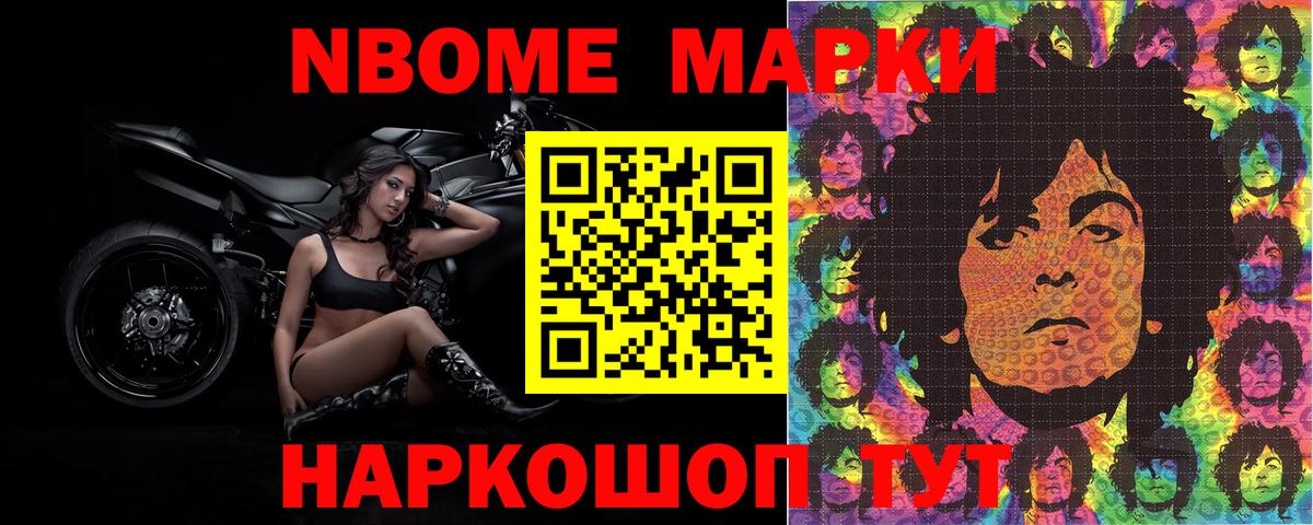 Кимры  Марки 25I-NBOMe  Вход с VPN  Марки 25I-NBOMe 1500мкг 