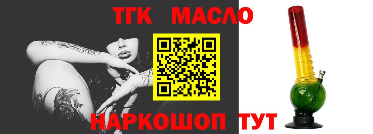 Кимры  ТГК вейп  Вход с VPN 